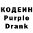 Кодеин Purple Drank Vitaha_1990