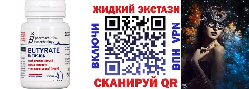 Бутират вода  hydra ссылка  Пучеж  где купить наркоту 
