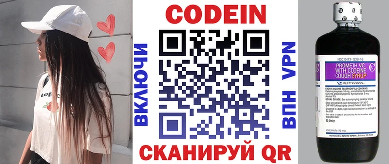 Кодеиновый сироп Lean напиток Lean (лин)  наркотики  Пучеж 