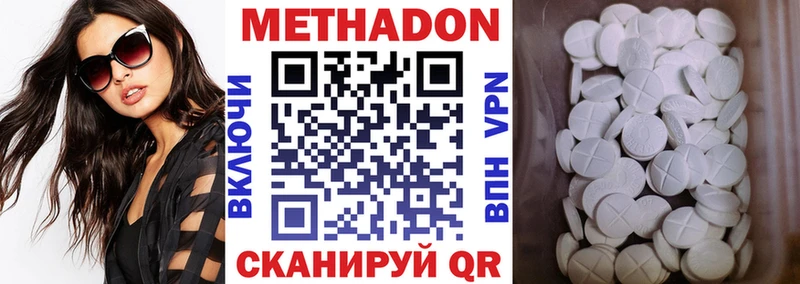 МЕТАДОН белоснежный  купить наркоту  Пучеж 